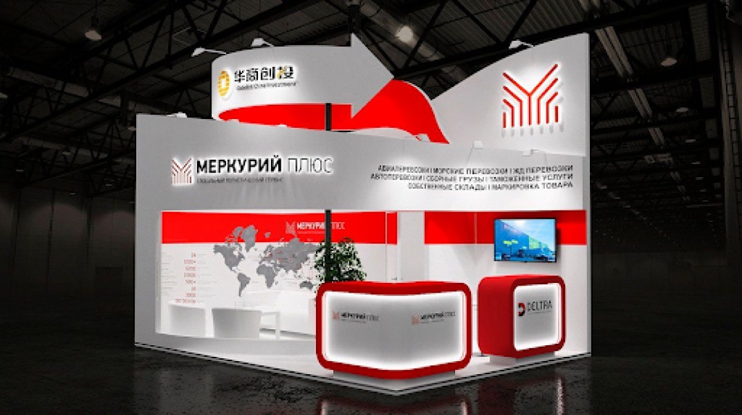 Меркурий Плюс ГЛС примет участие в самой крупной в России выставке транспортно-логистических услуг и технологий