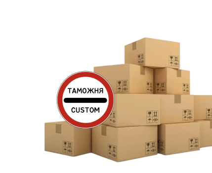 Таможенное оформление